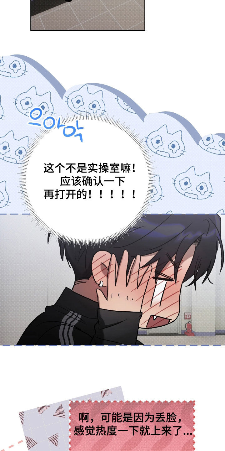 玻璃糖心漫画,第32章：生病1图