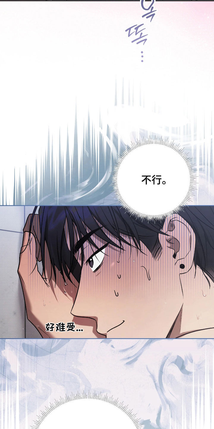 玻璃糖心漫画,第31章：太开心了2图