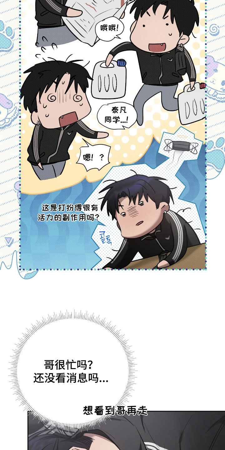 玻璃糖心漫画,第32章：生病2图