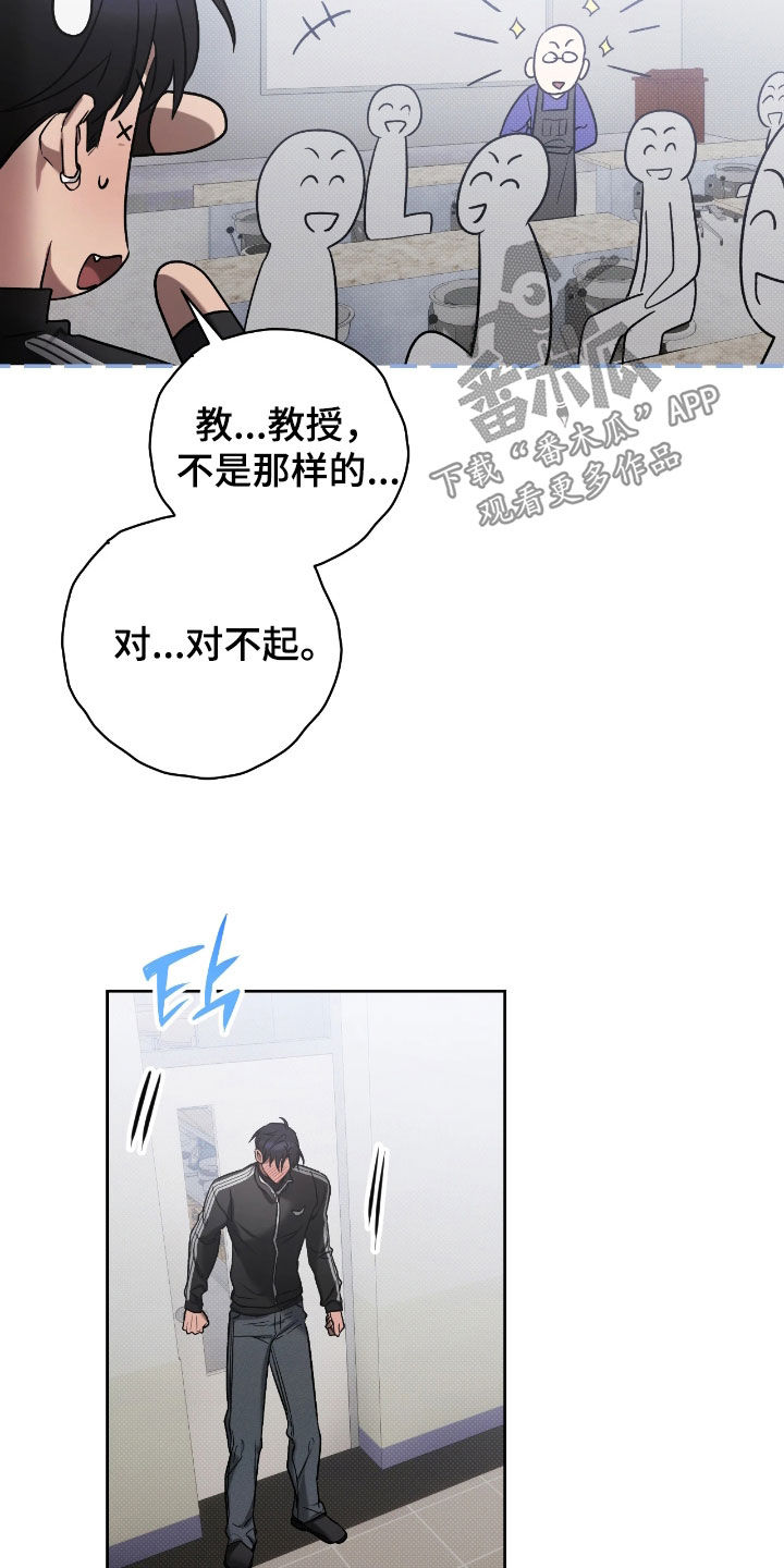 玻璃糖心漫画,第32章：生病5图