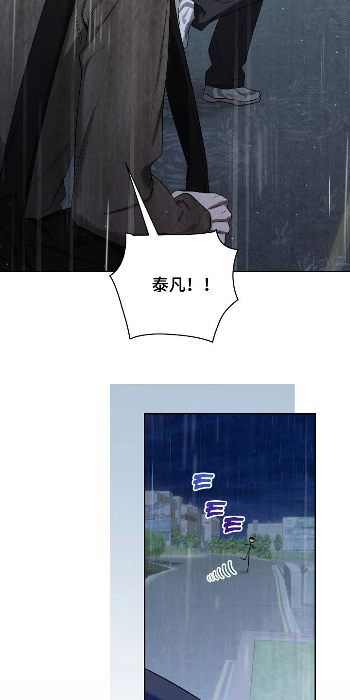 玻璃糖心漫画,第30章：太明显了5图