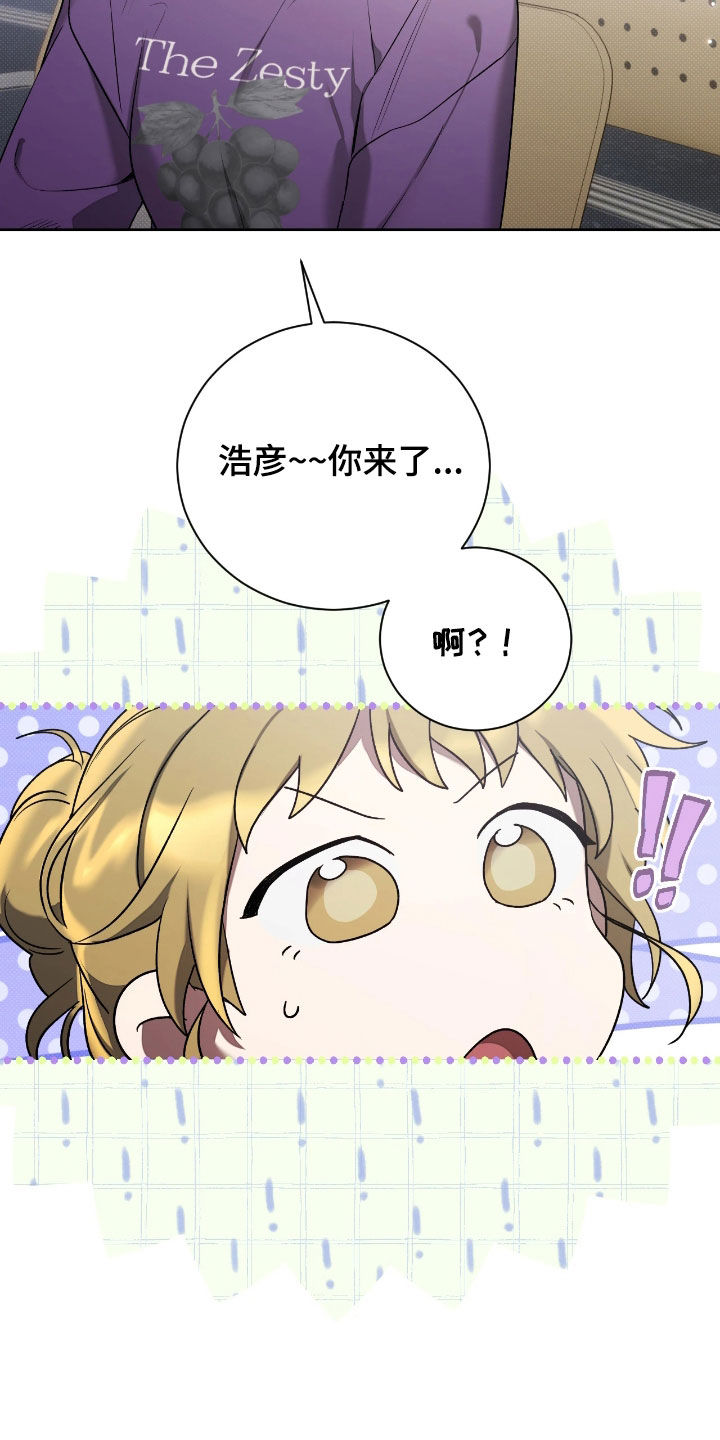 玻璃糖心漫画,第27章：都说了没事4图