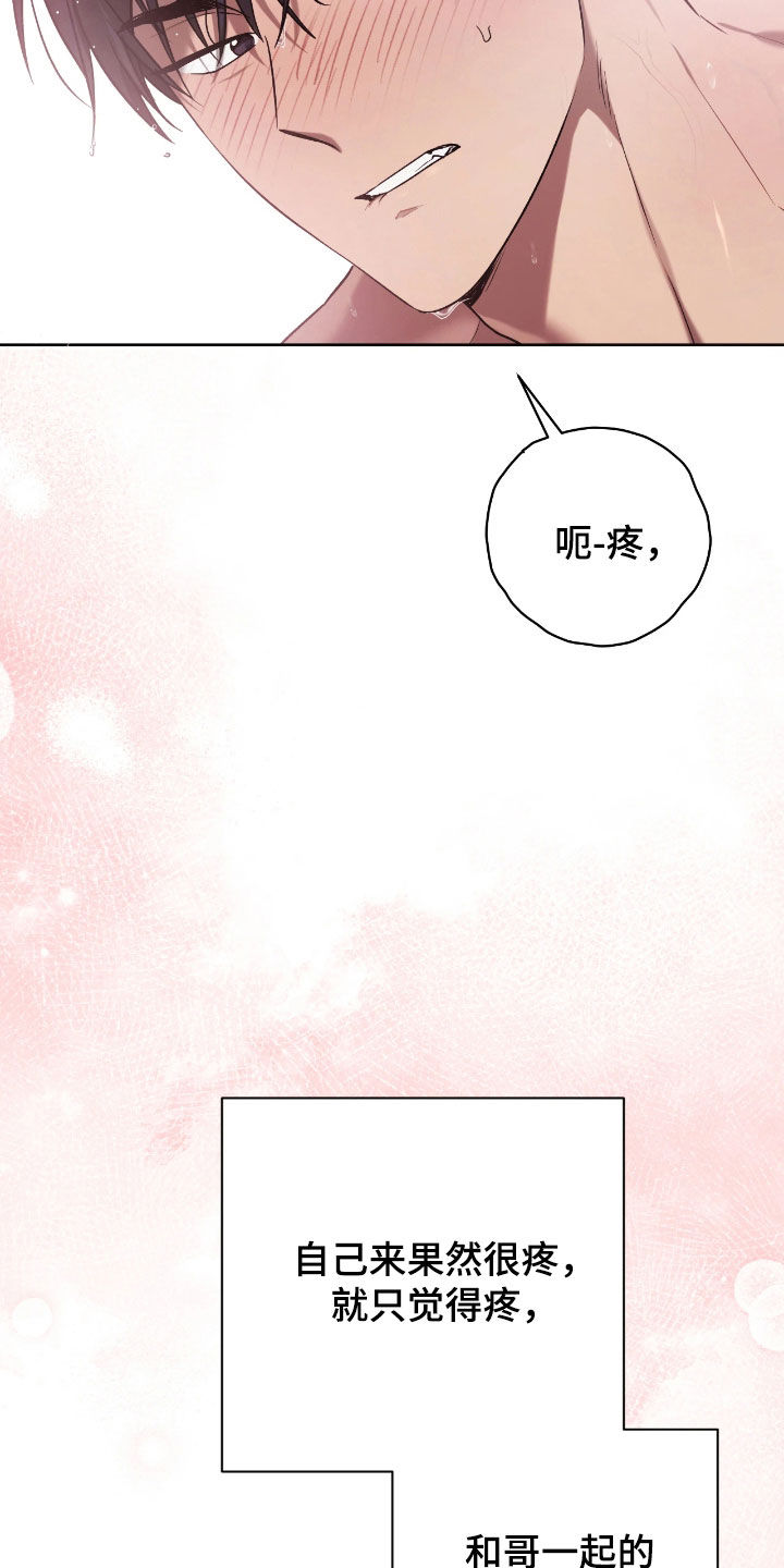 玻璃糖心漫画,第31章：太开心了3图