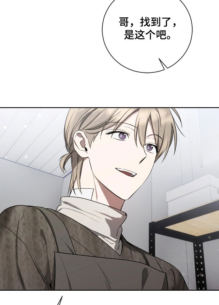 玻璃糖心漫画,第29章：道歉2图
