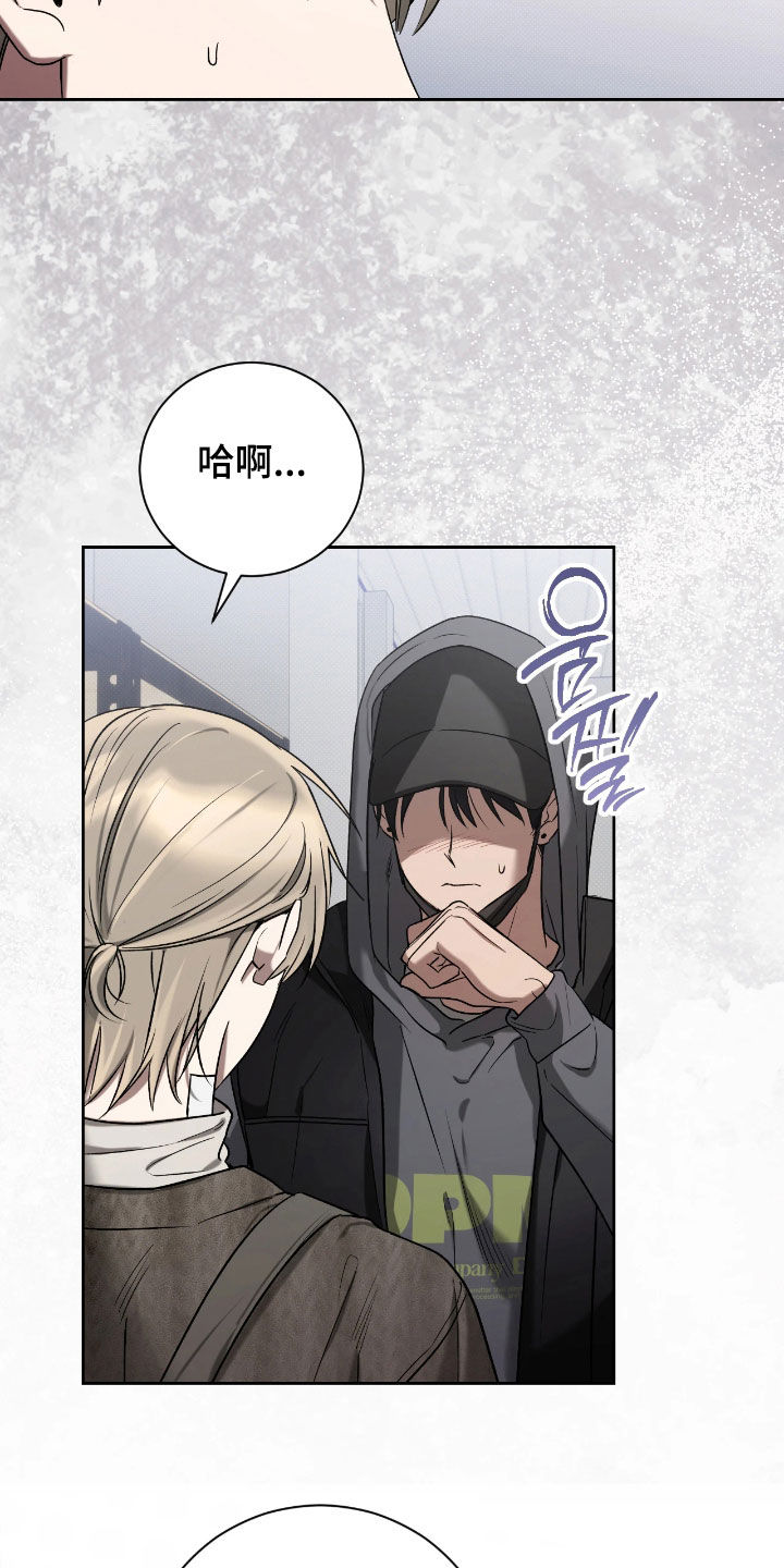 玻璃糖心漫画,第29章：道歉4图