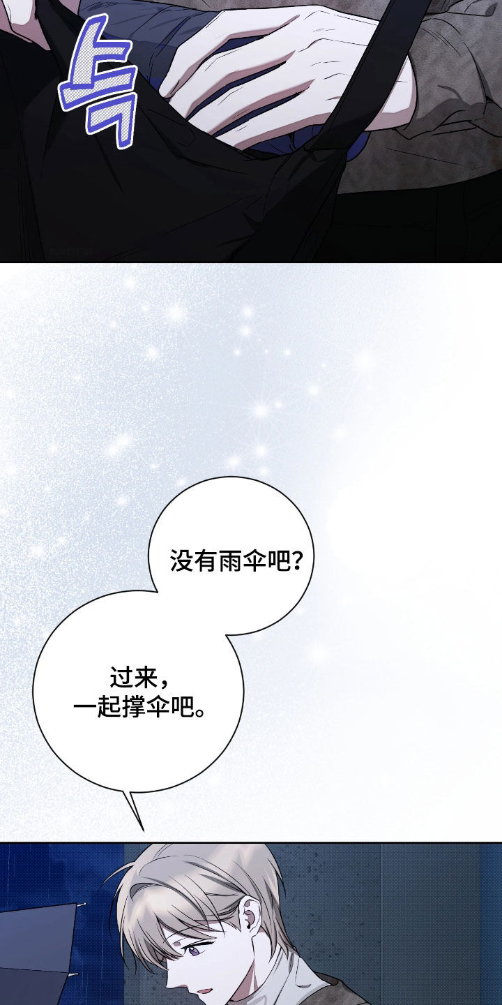 玻璃糖心漫画,第30章：太明显了1图