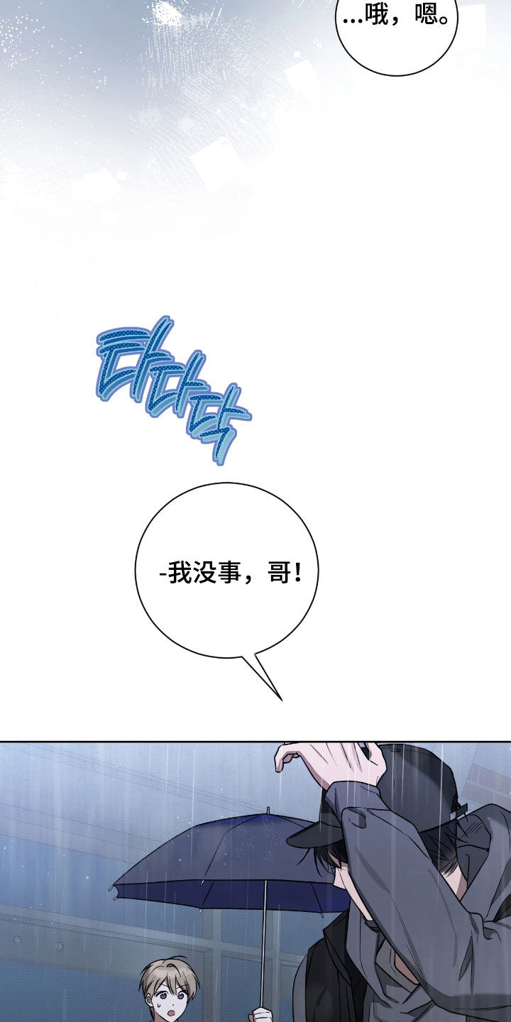 玻璃糖心漫画,第30章：太明显了1图