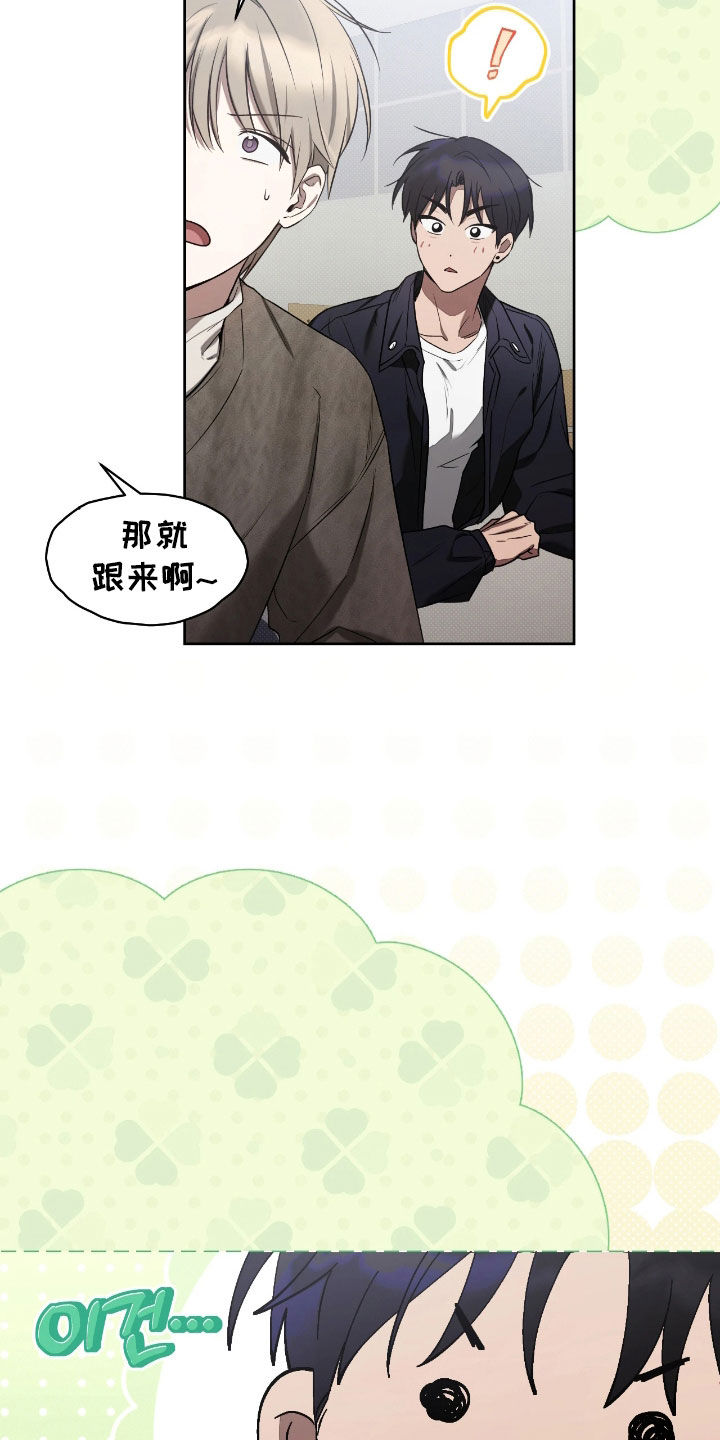 玻璃糖心漫画,第27章：都说了没事2图