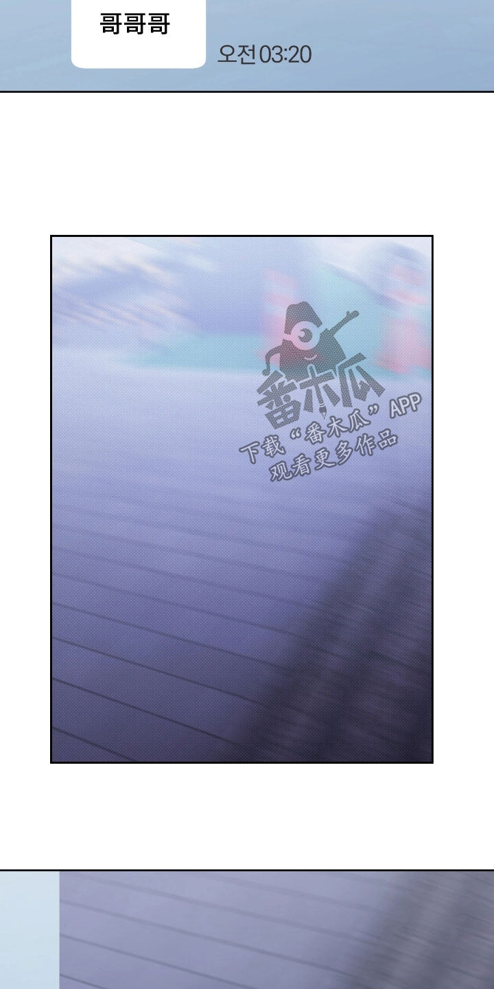 玻璃糖心漫画,第28章：完蛋了1图