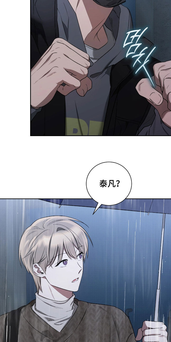 玻璃糖心漫画,第30章：太明显了4图