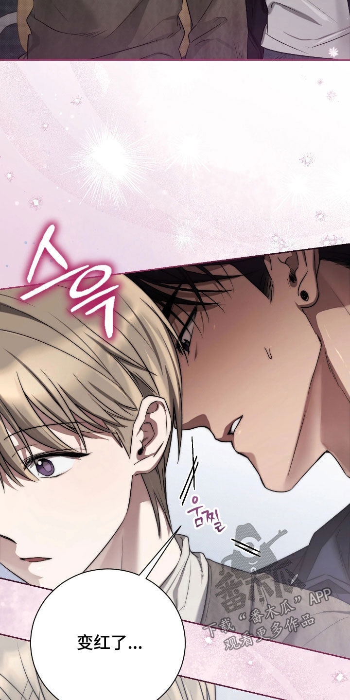 玻璃糖心漫画,第27章：都说了没事5图