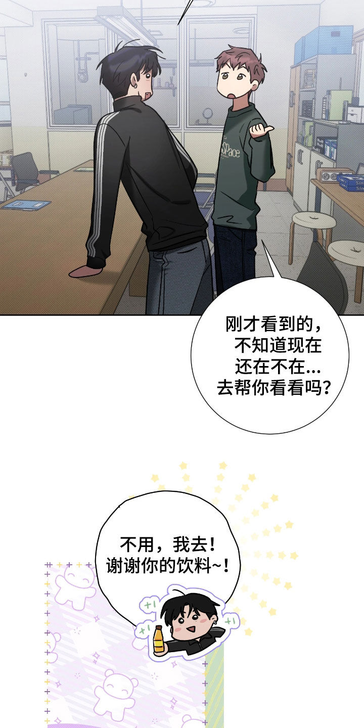 玻璃糖心漫画,第32章：生病1图