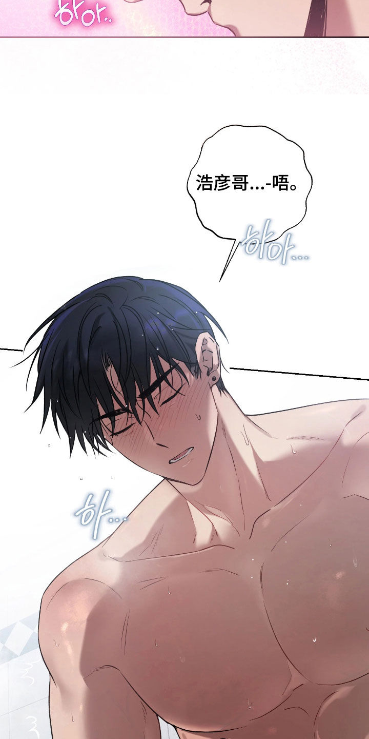 玻璃糖心漫画,第31章：太开心了5图