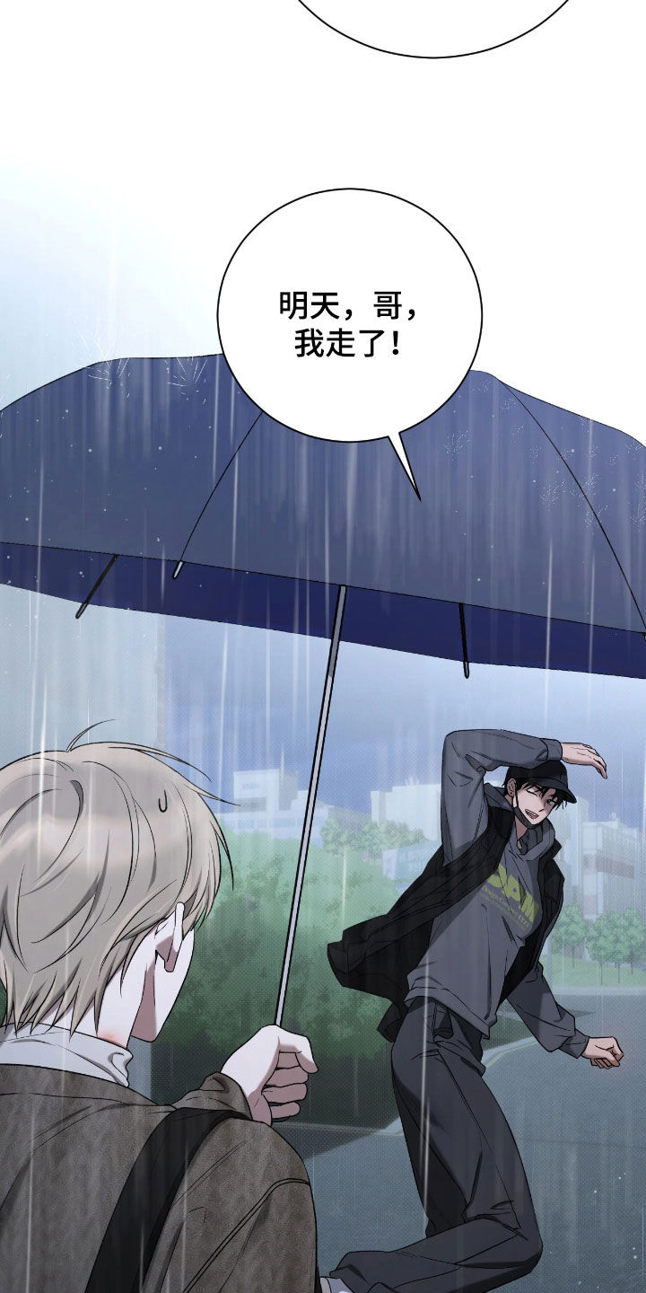 玻璃糖心漫画,第30章：太明显了4图