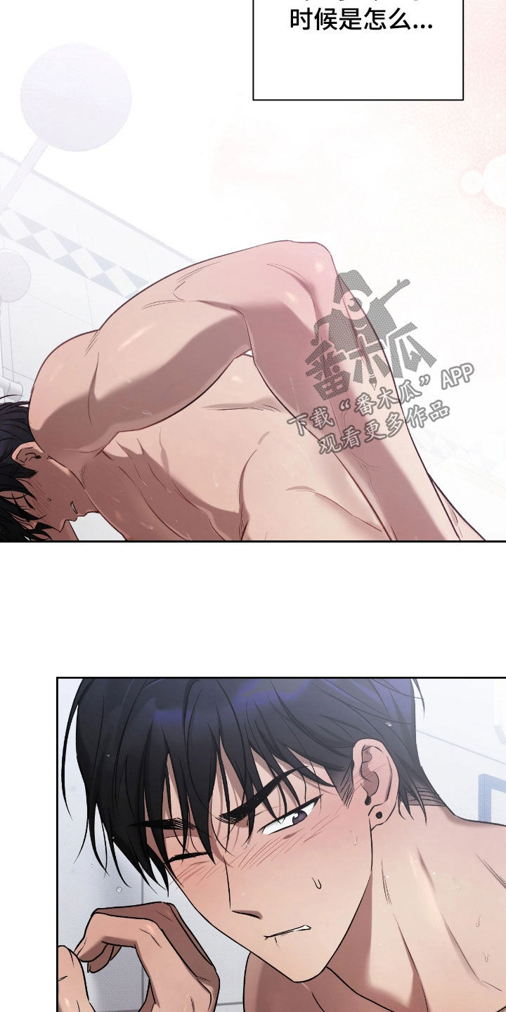 玻璃糖心漫画,第31章：太开心了4图