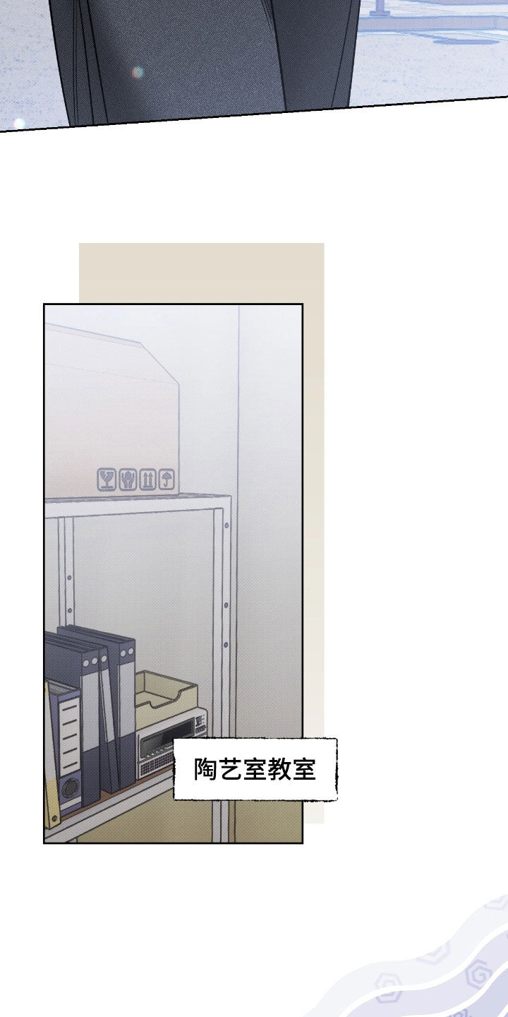 玻璃糖心漫画,第32章：生病4图