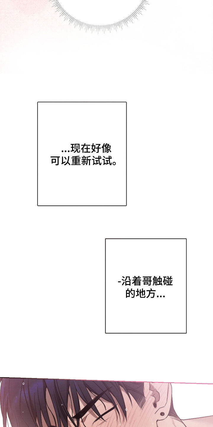 玻璃糖心漫画,第31章：太开心了2图