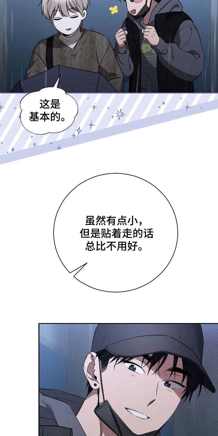 玻璃糖心漫画,第30章：太明显了3图