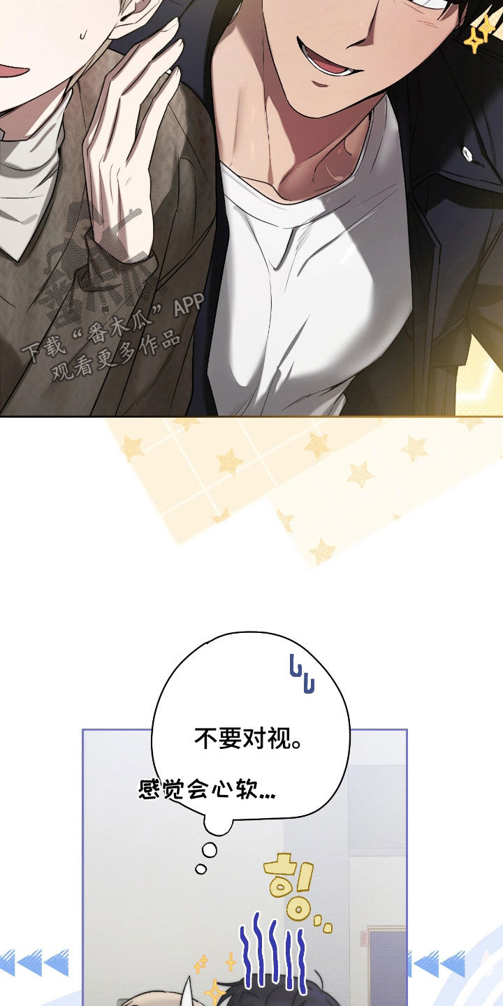 玻璃糖心漫画,第27章：都说了没事1图