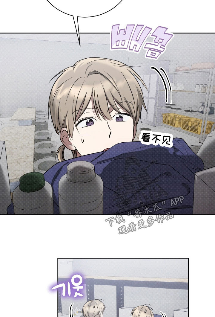 玻璃糖心漫画,第28章：完蛋了1图