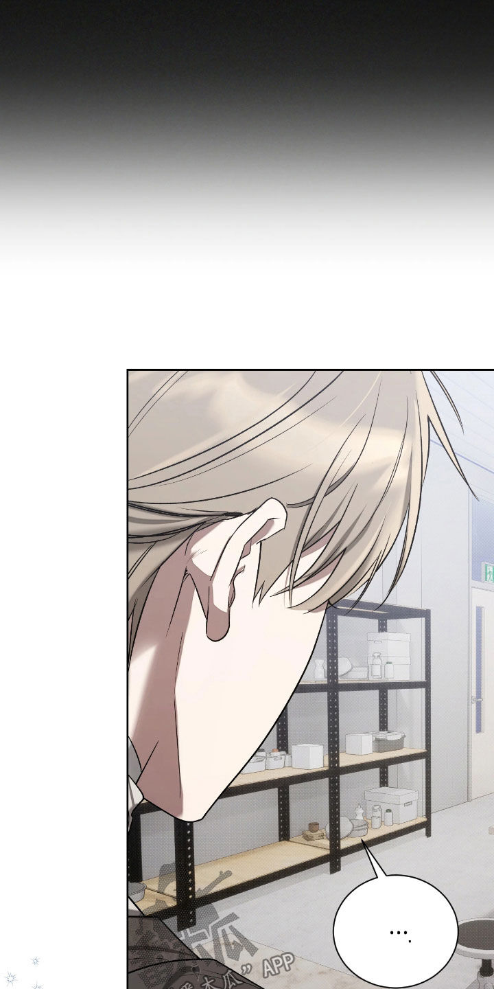 玻璃糖心漫画,第28章：完蛋了2图