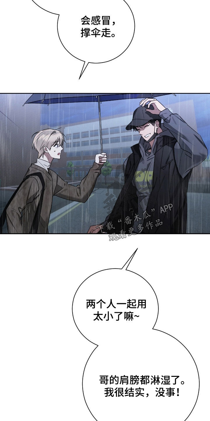 玻璃糖心漫画,第30章：太明显了3图