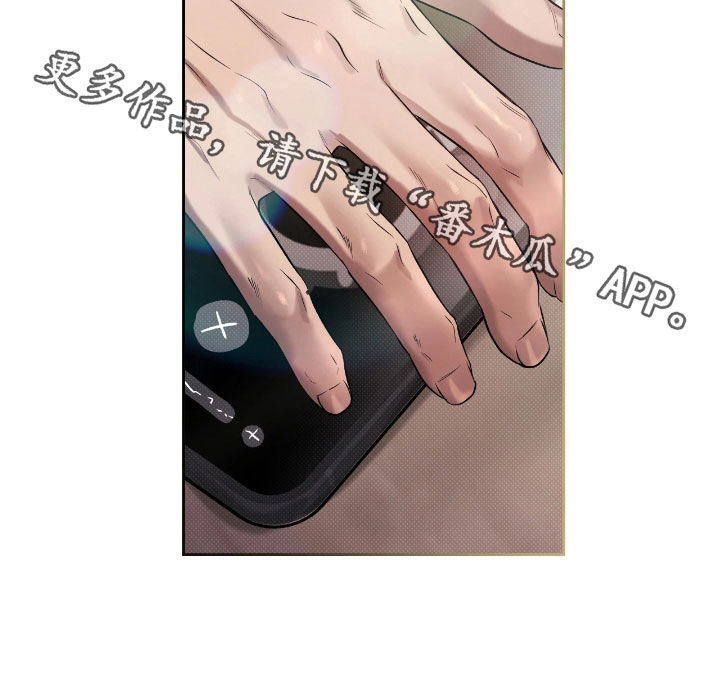 玻璃糖心漫画,第31章：太开心了4图