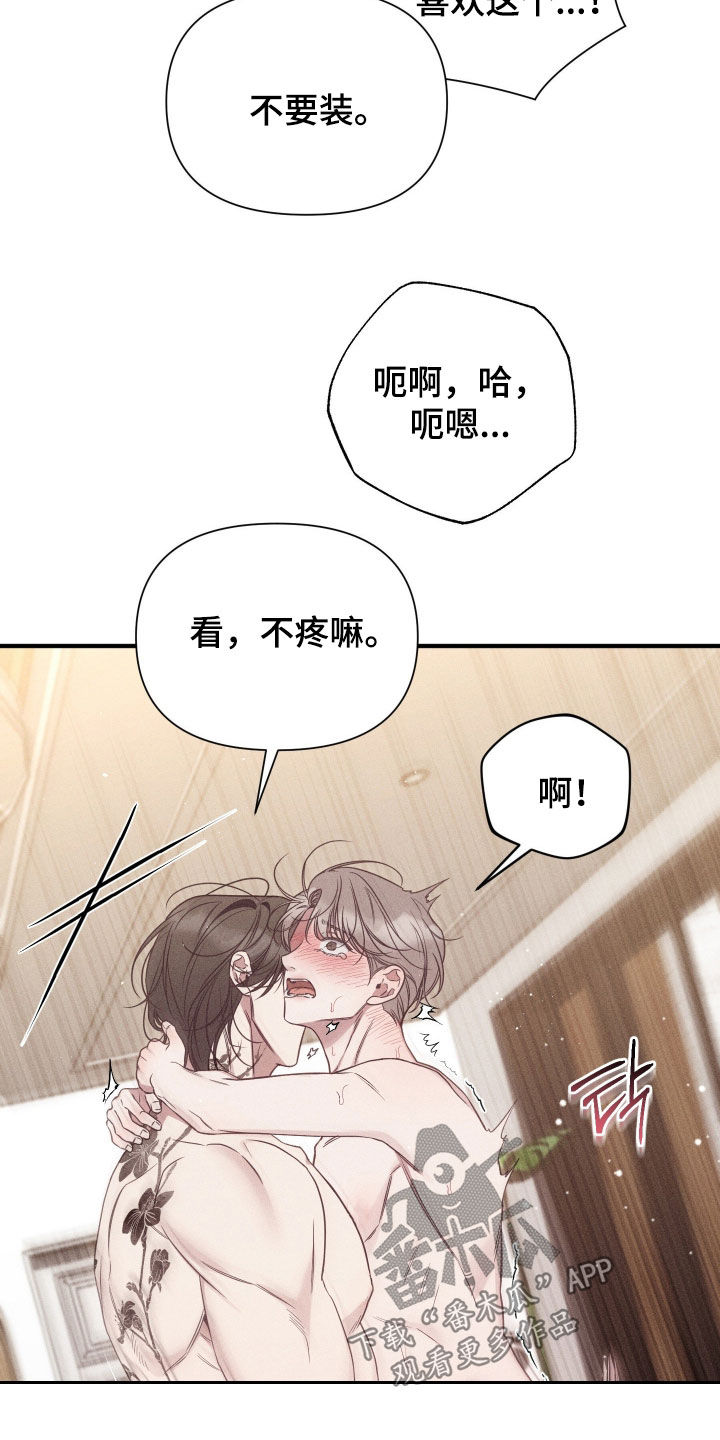 他的尺寸传闻漫画,第35章：哭的样子4图