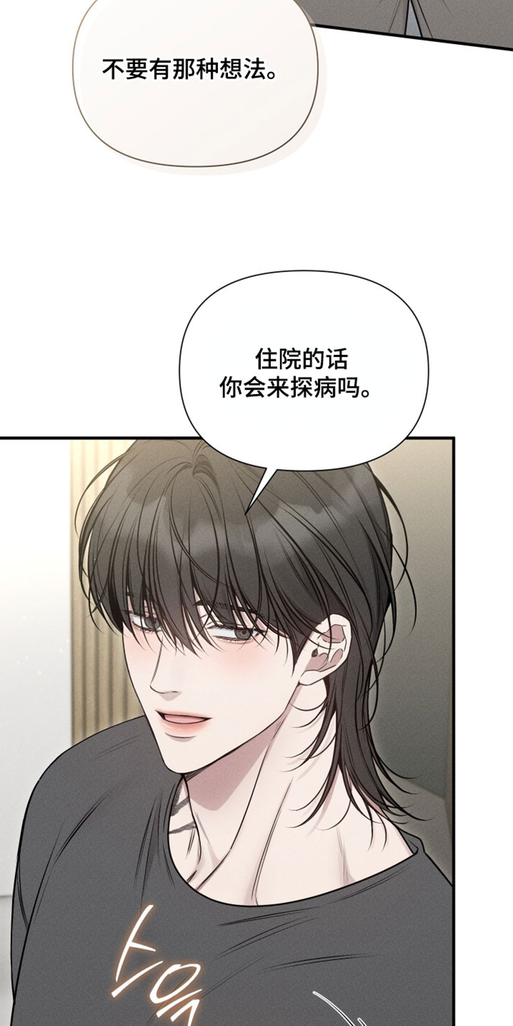 他的尺寸传闻漫画,第34章：更喜欢我了吗？2图