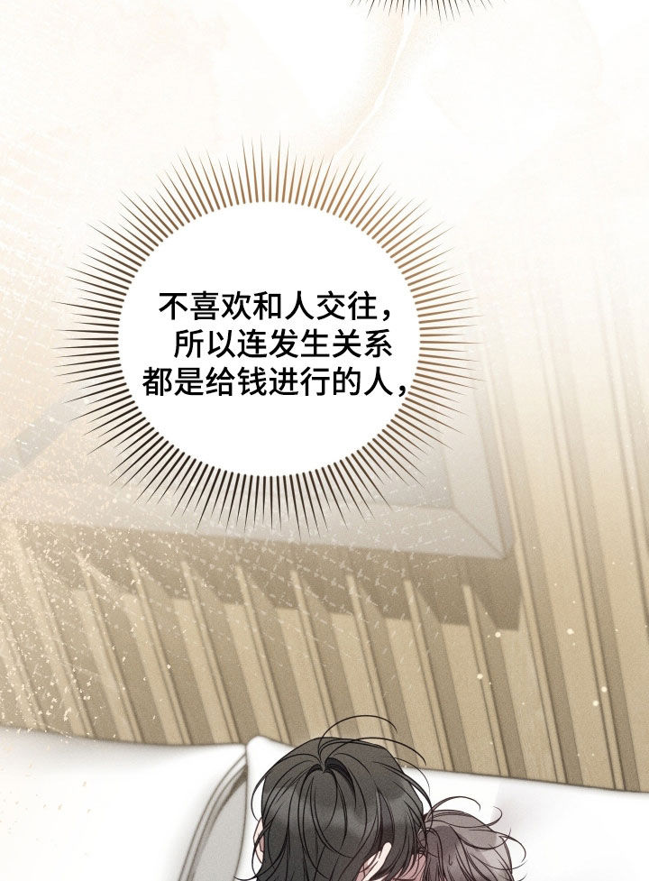 他的尺寸传闻漫画,第35章：哭的样子3图