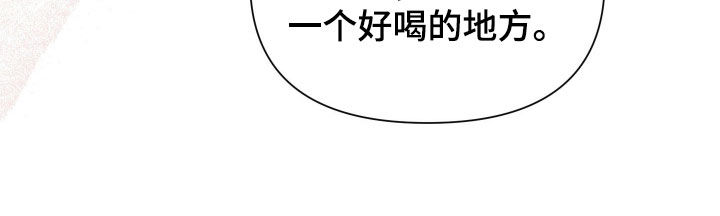 他的尺寸传闻漫画,第37章：我得回家了2图