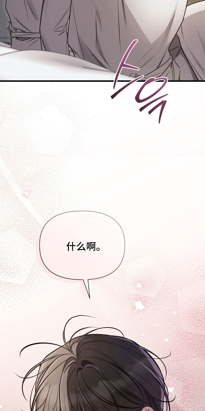 他的尺寸传闻漫画,第37章：我得回家了2图