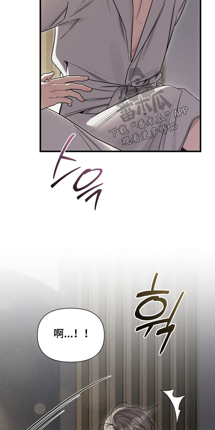 他的尺寸传闻漫画,第36章：声音沙哑1图
