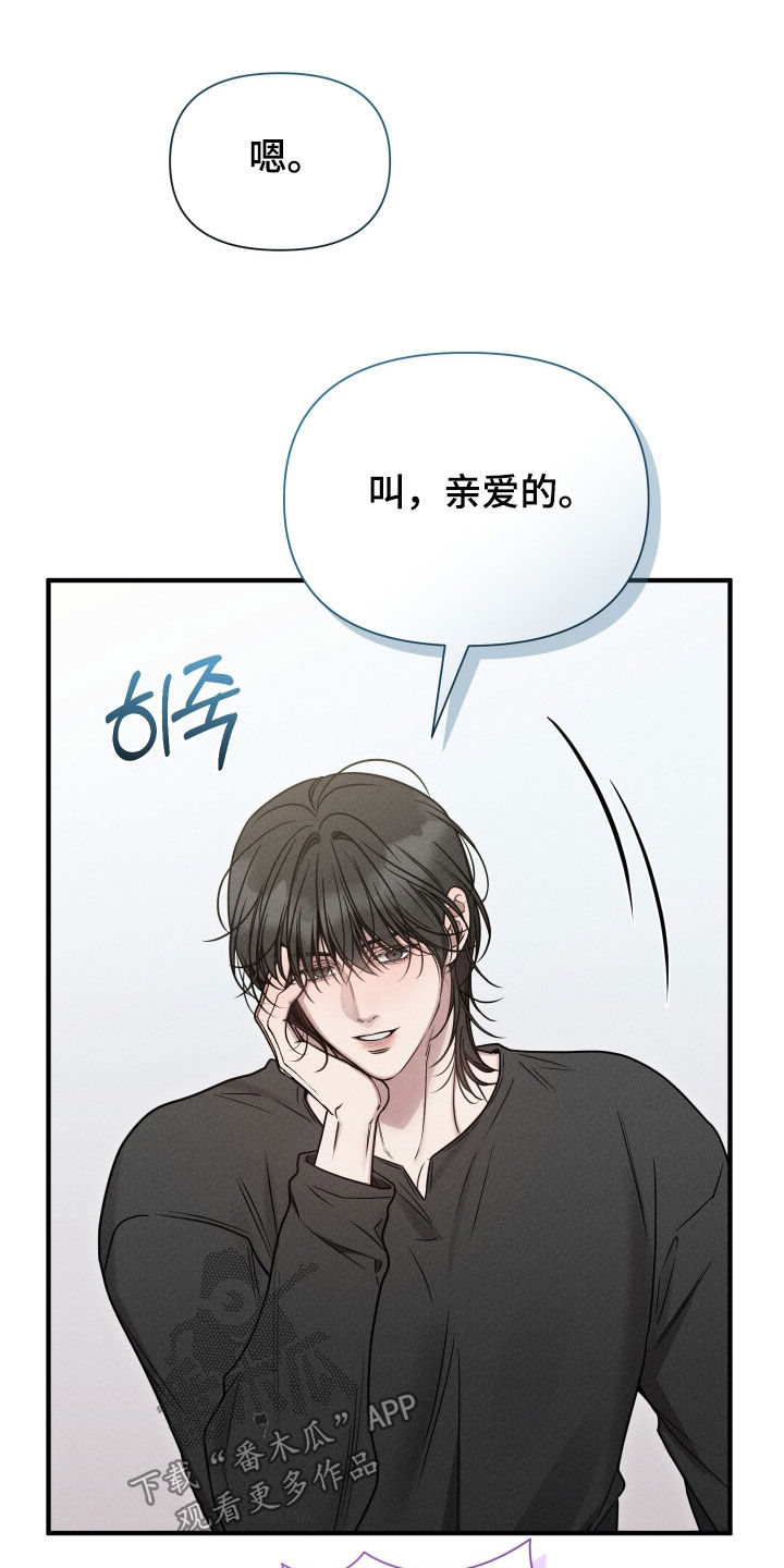 他的尺寸传闻漫画,第37章：我得回家了4图
