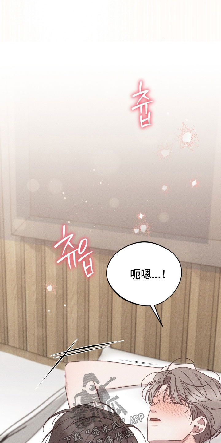 他的尺寸传闻漫画,第35章：哭的样子5图