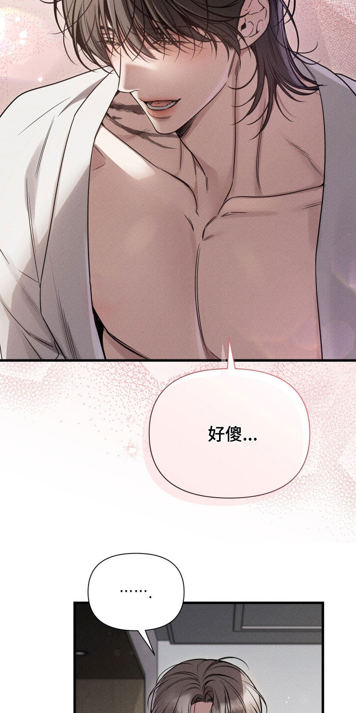 他的尺寸传闻漫画,第37章：我得回家了3图