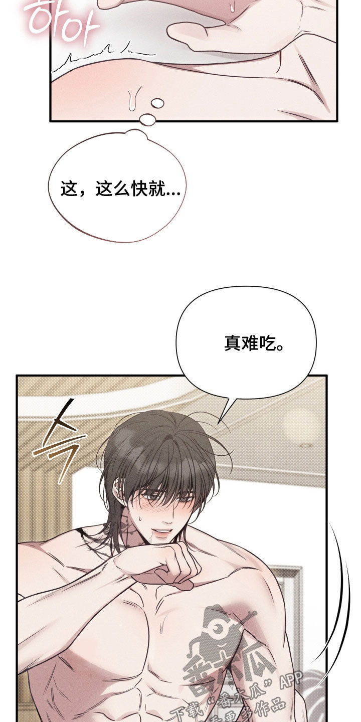 他的尺寸传闻漫画,第35章：哭的样子5图