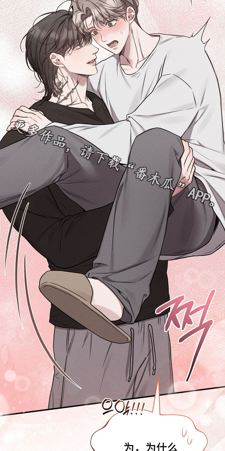 他的尺寸传闻漫画,第37章：我得回家了5图