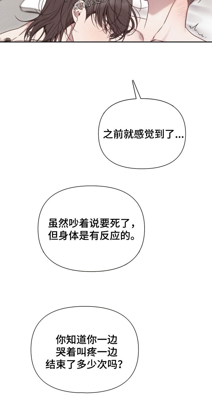 他的尺寸传闻漫画,第35章：哭的样子1图