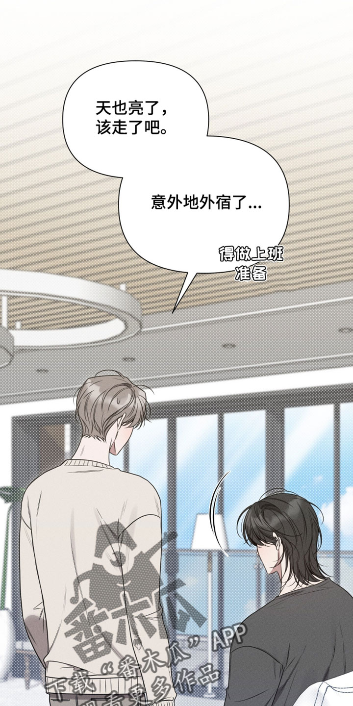 他的尺寸传闻漫画,第34章：更喜欢我了吗？2图