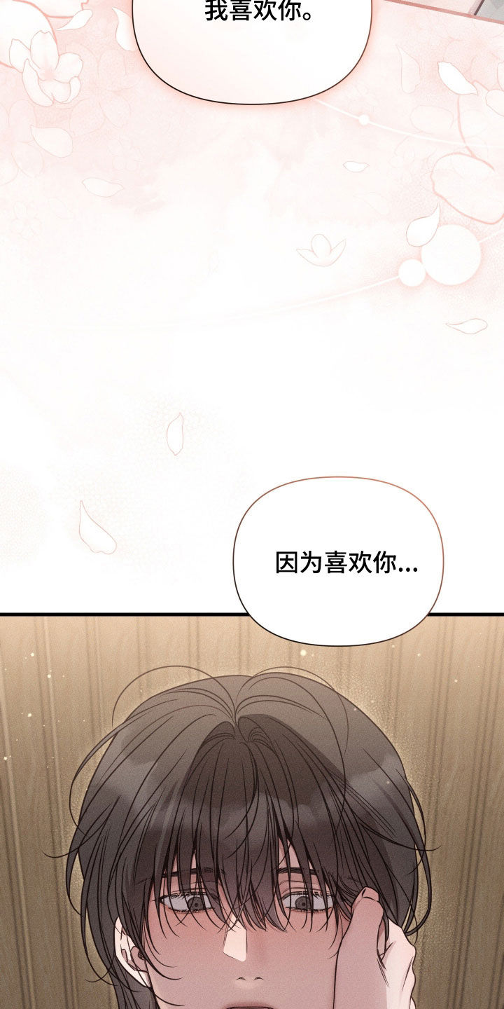 他的尺寸传闻漫画,第36章：声音沙哑1图