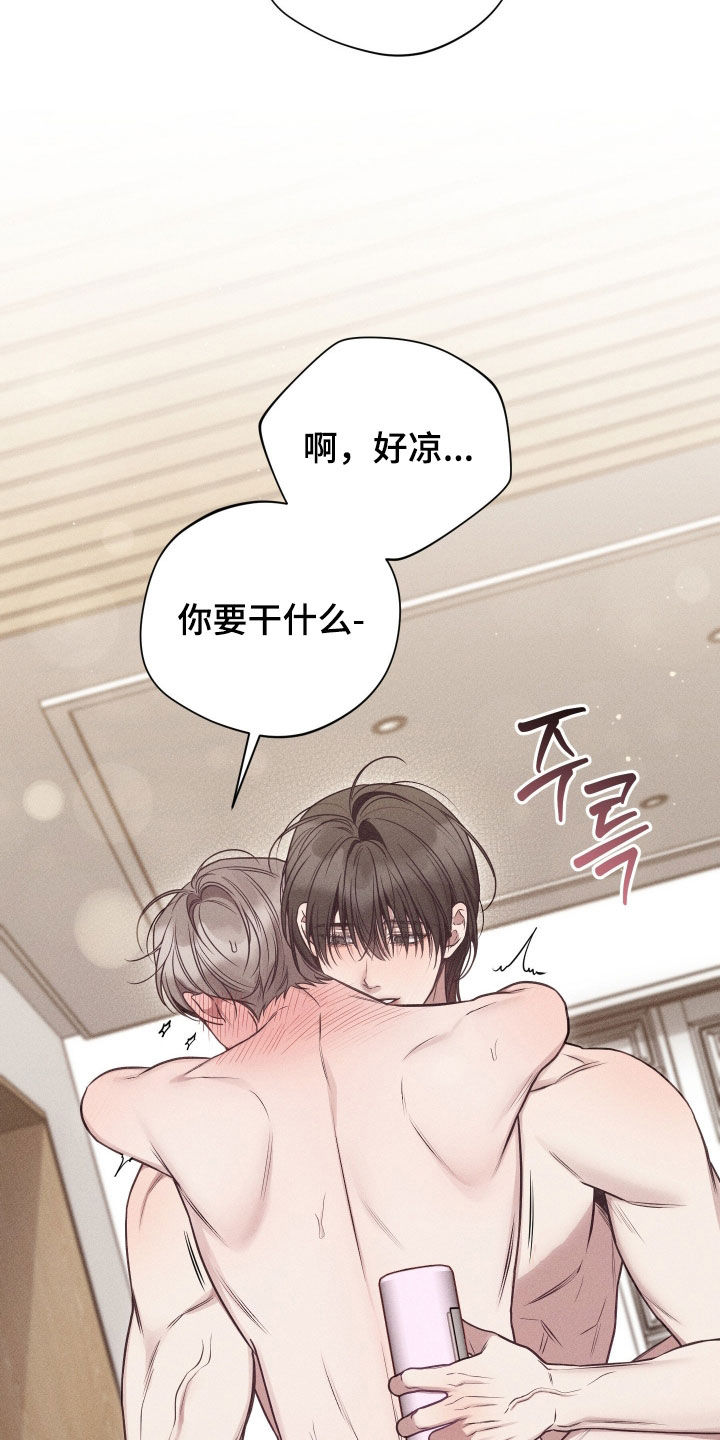 他的尺寸传闻漫画,第35章：哭的样子2图