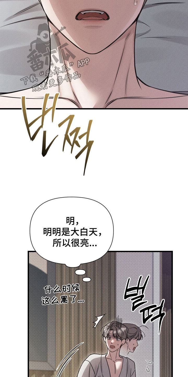他的尺寸传闻漫画,第36章：声音沙哑3图
