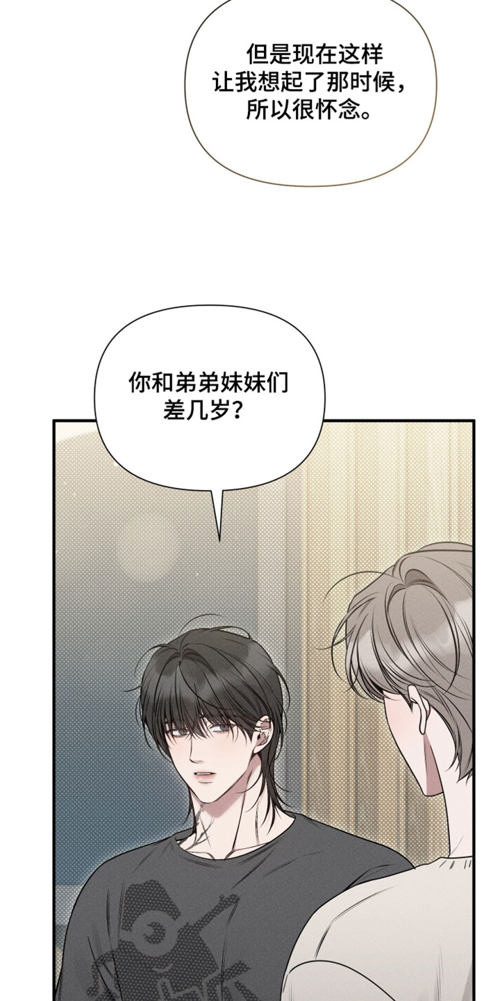 他的尺寸传闻漫画,第33章：和我一样5图