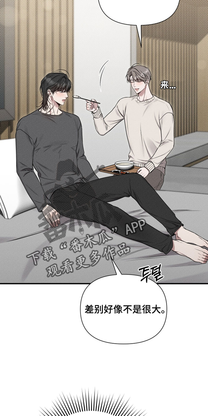 他的尺寸传闻漫画,第34章：更喜欢我了吗？1图