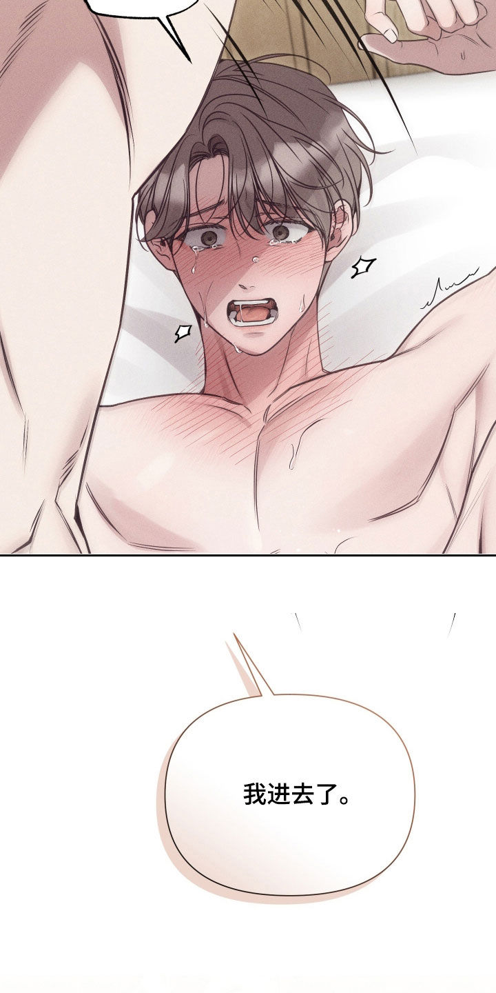 他的尺寸传闻漫画,第35章：哭的样子4图