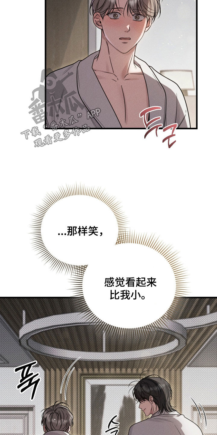他的尺寸传闻漫画,第37章：我得回家了4图