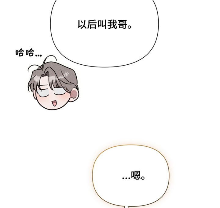 他的尺寸传闻漫画,第34章：更喜欢我了吗？3图