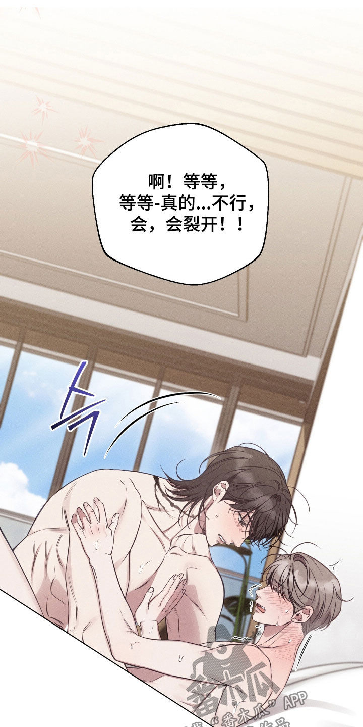 他的尺寸传闻漫画,第35章：哭的样子2图