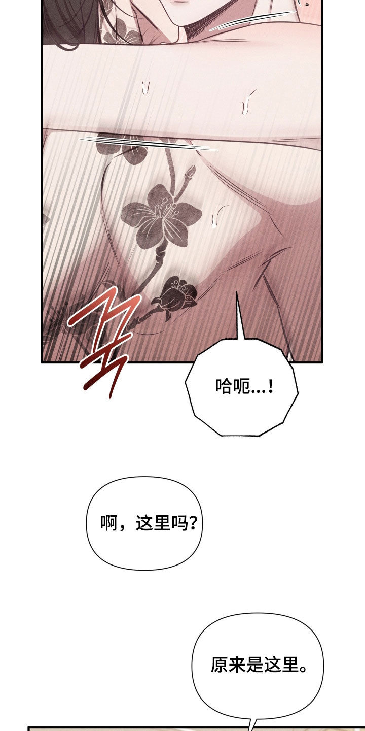 他的尺寸传闻漫画,第35章：哭的样子2图
